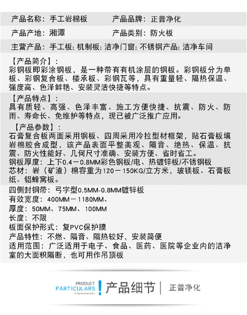 bob游戏综合官网（中国）集团有限公司,湘潭彩钢夹芯板销售,湘潭彩钢板销售