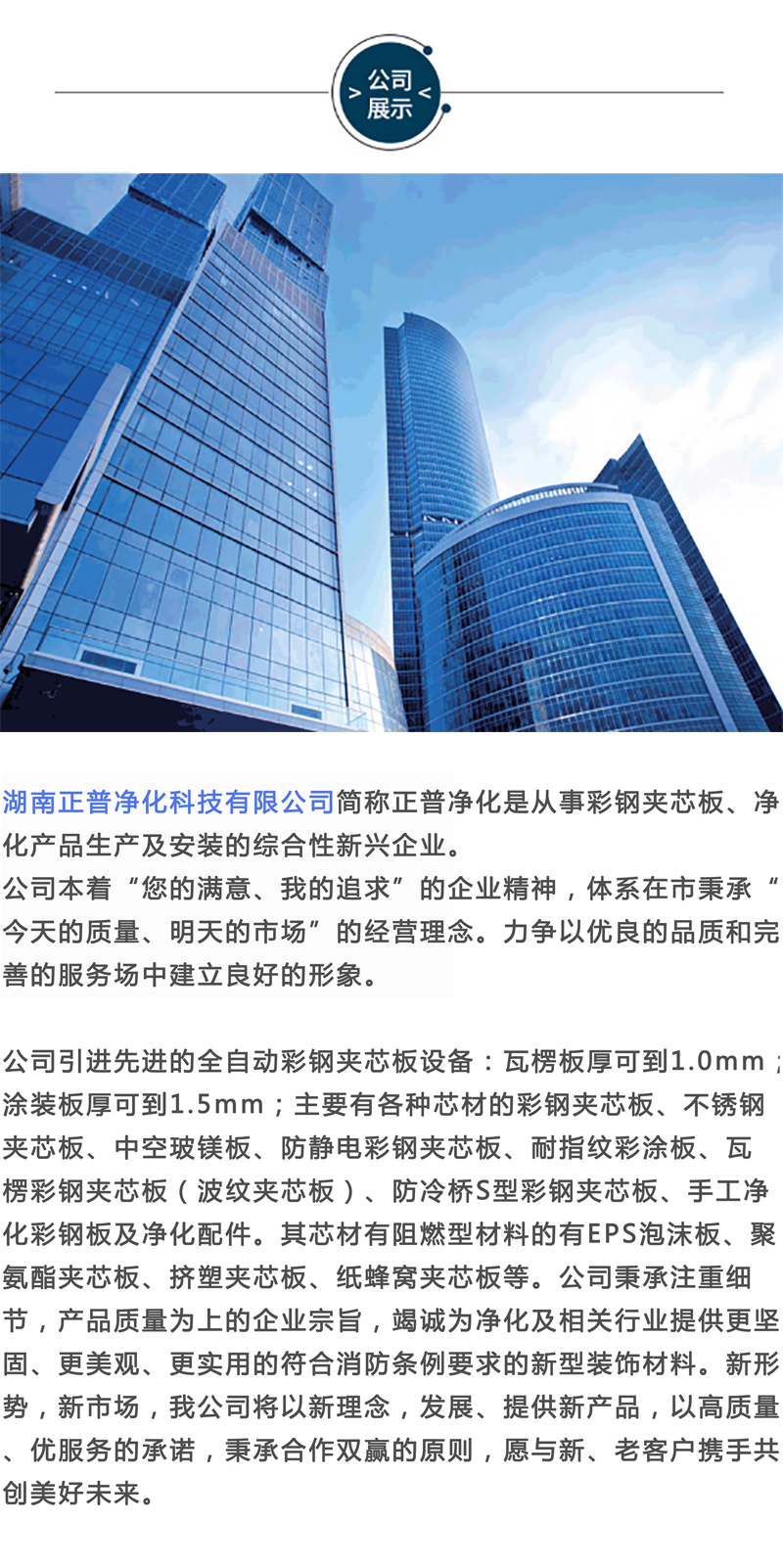 bob游戏综合官网（中国）集团有限公司,湘潭彩钢夹芯板销售,湘潭彩钢板销售